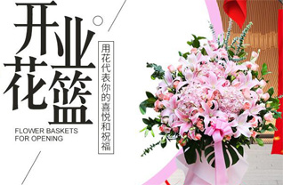 重庆开州区白鹤街道花篮配送