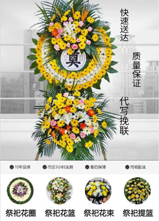重庆开州区白鹤街道花圈代送